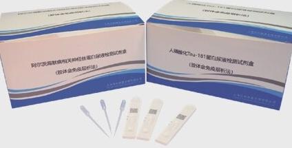 阿尔兹海默症早筛试剂盒