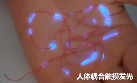 不插电的无线发光纤维