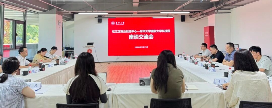 园区动态丨松江区就业促进中心走...