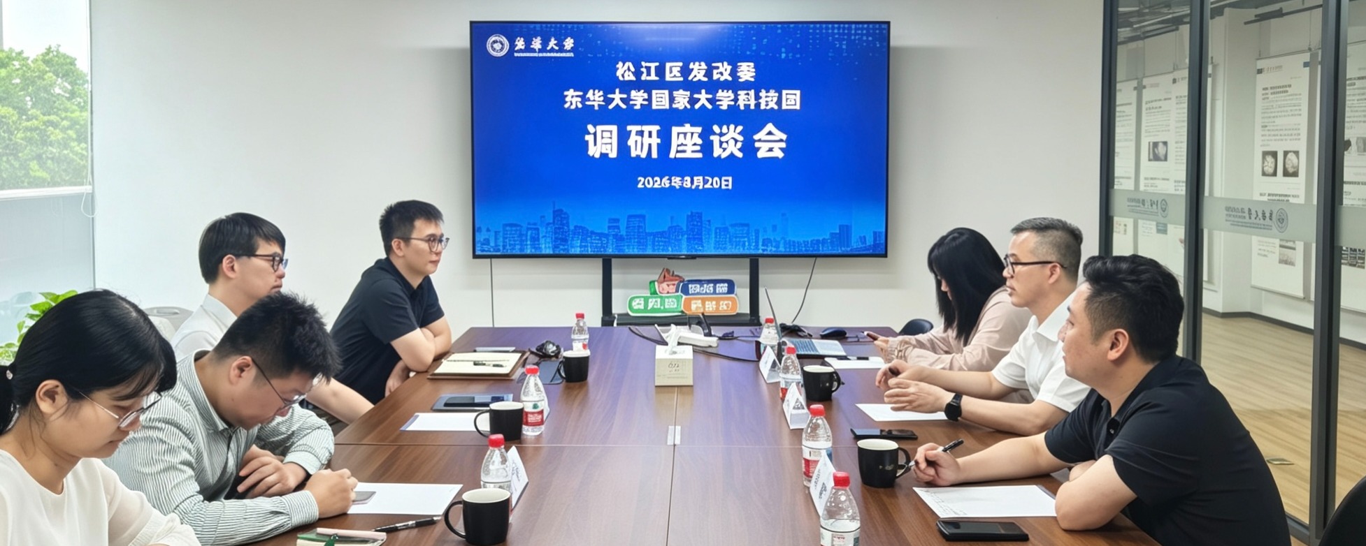 园区动态丨松江区发改委来访科技...