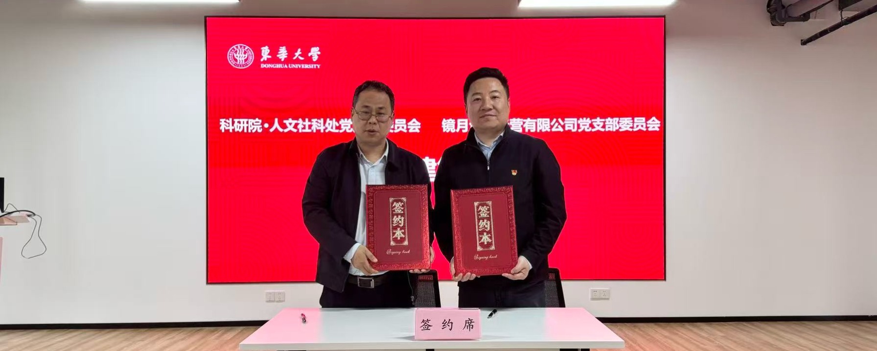 党建引领聚合力 携手共建促发展...