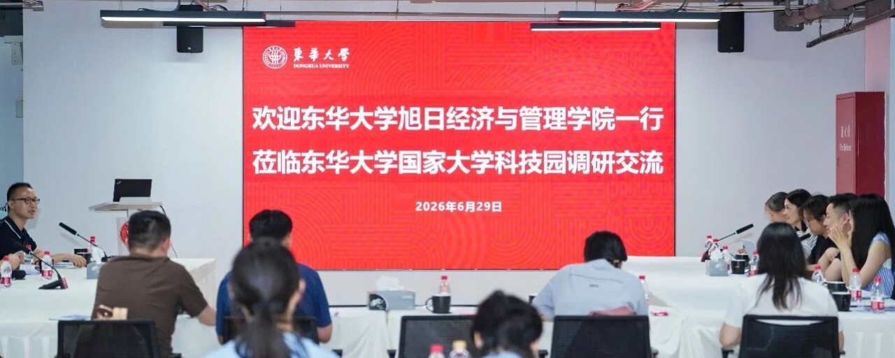 东华大学旭日经济与管理学院MB...