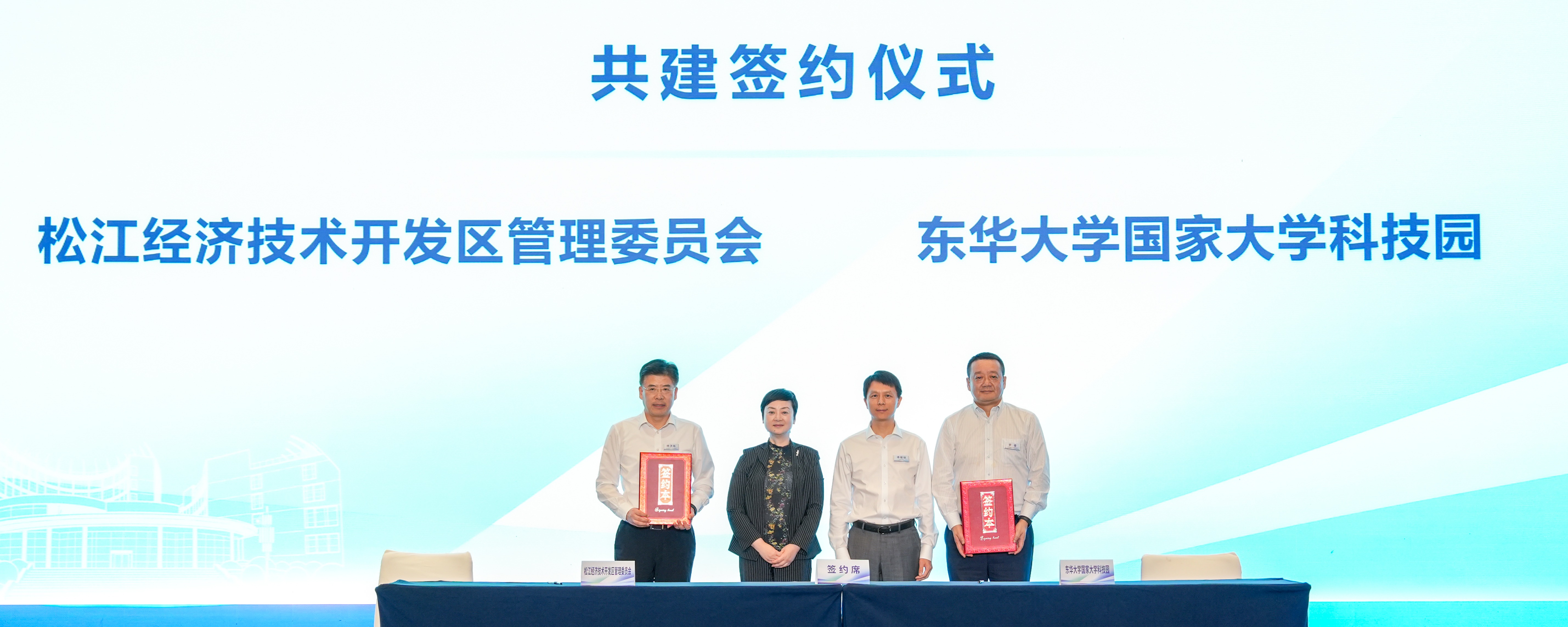 东华🤝松江，科创+校友！碰撞...