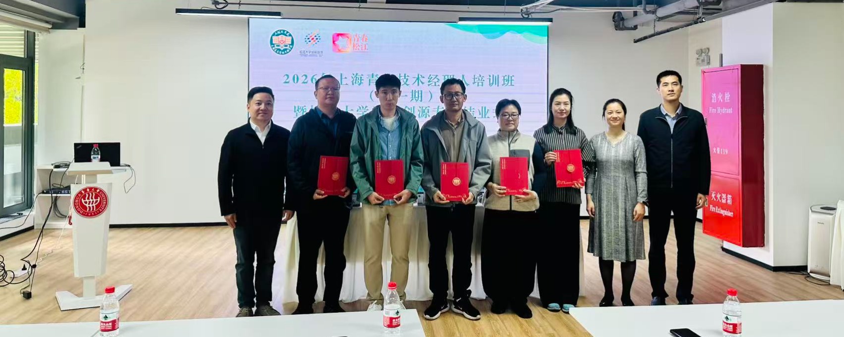 2026年上海青年技术经理人培...