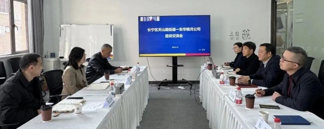 活动回顾丨长宁区天山路街道党工...