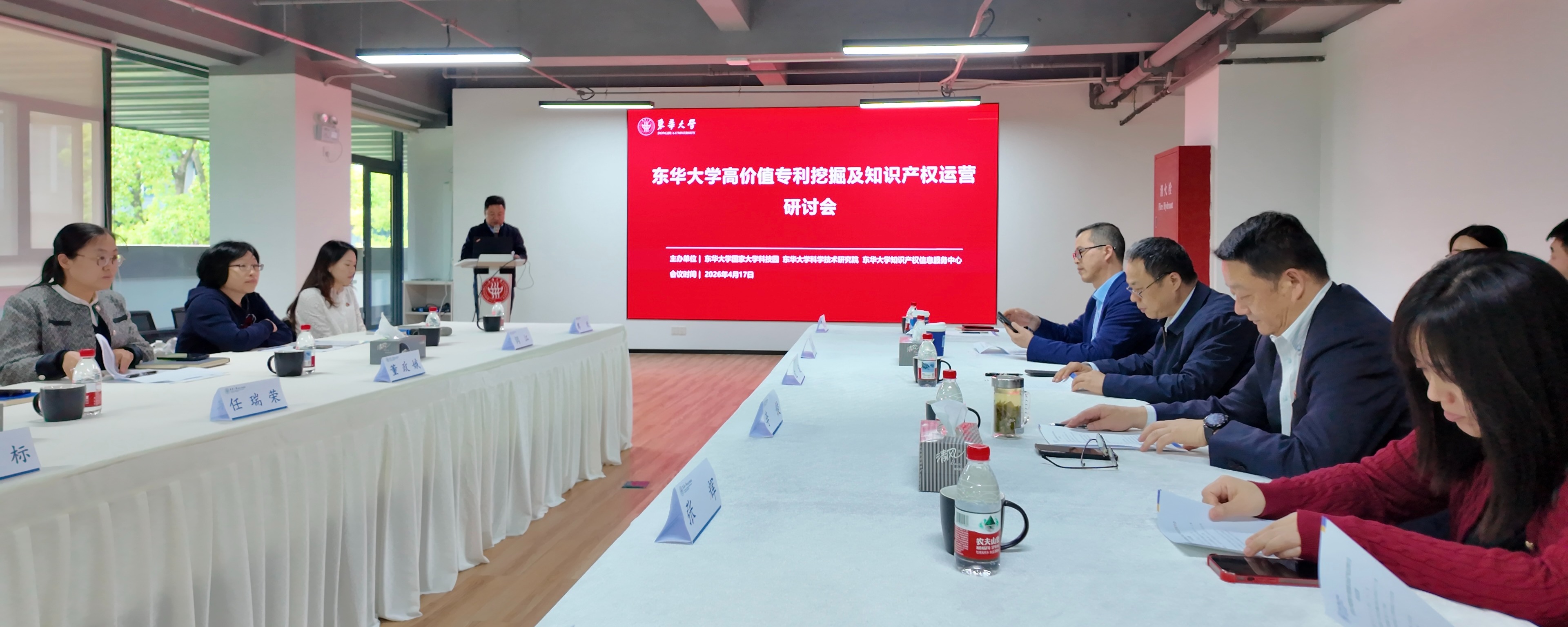 东华大学高价值专利挖掘及知识产...